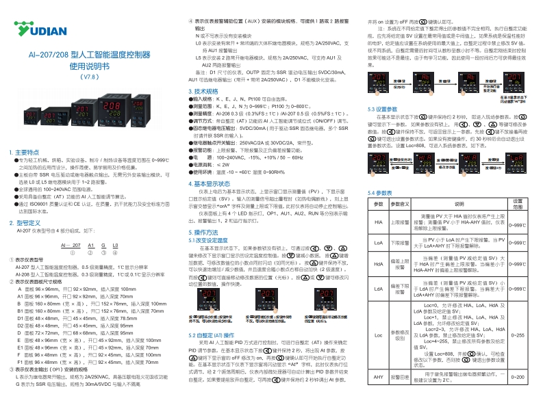 207-208中文说明书