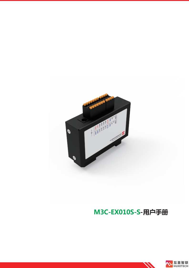 20_HXZL-Ultrasonic-controllerManual.pdf操作说明书手册