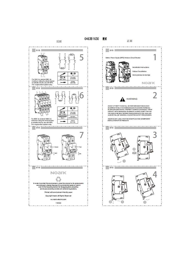 2211-B1B-MCB-安装调试说明书手册.pdf