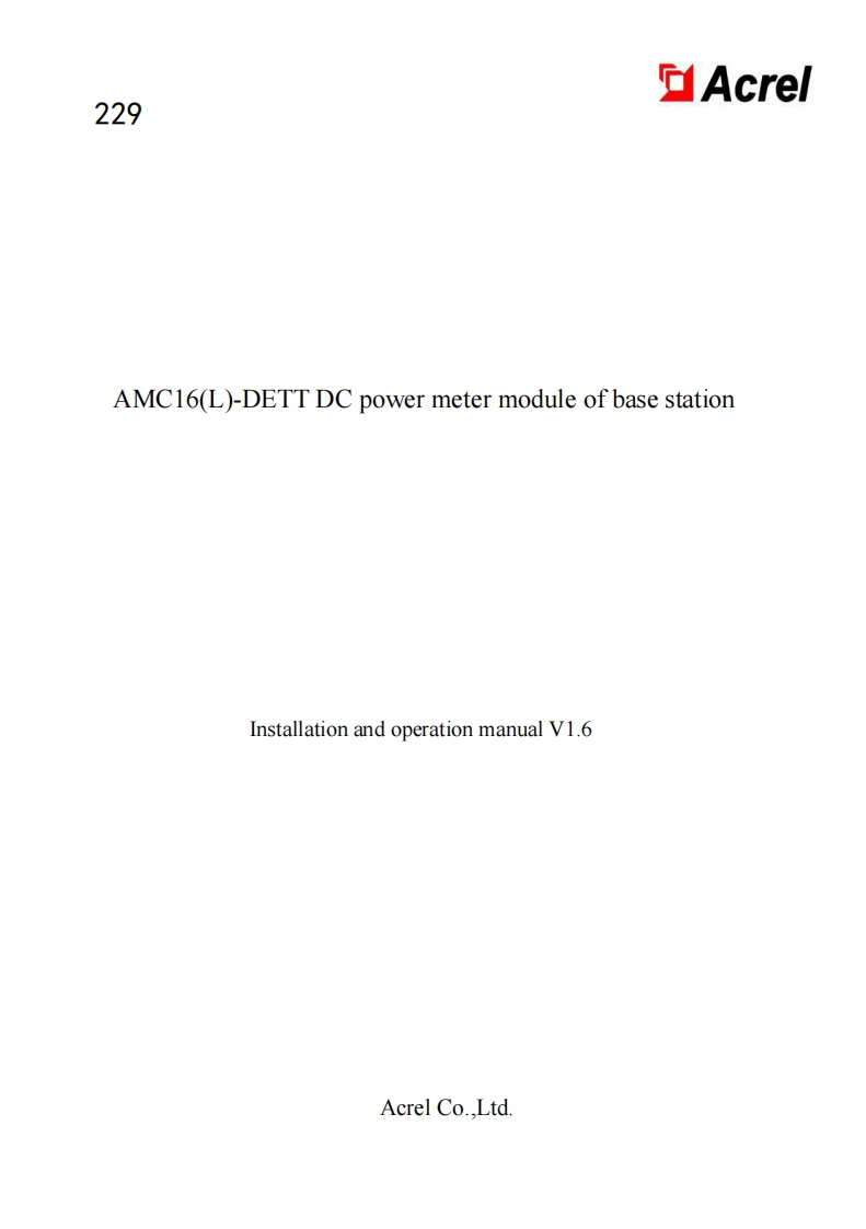 229AMC16(L)-DETT基站直流电能计量模块安装使用说明书V1.6-英文(V5.2)
