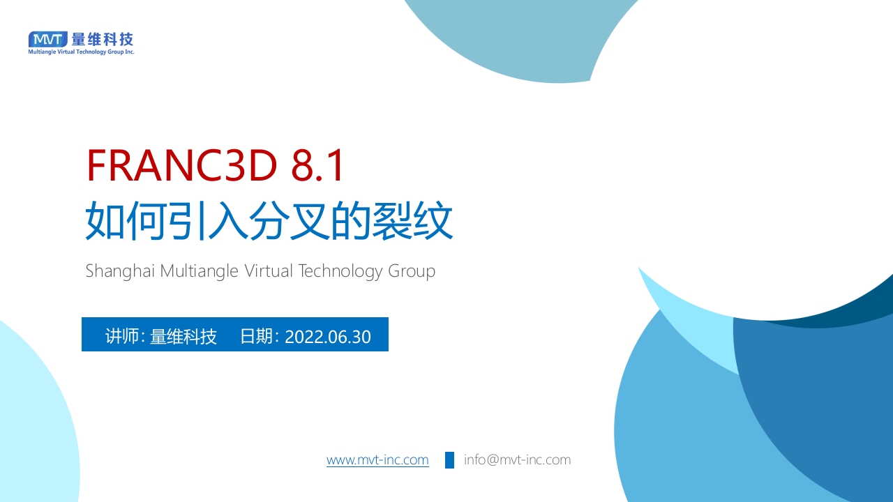 23-如何引入分叉的裂纹