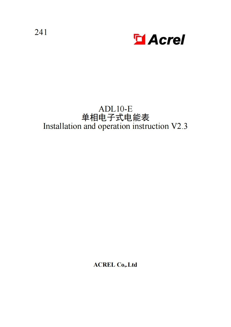 241ADL10-E中英文V2.3
