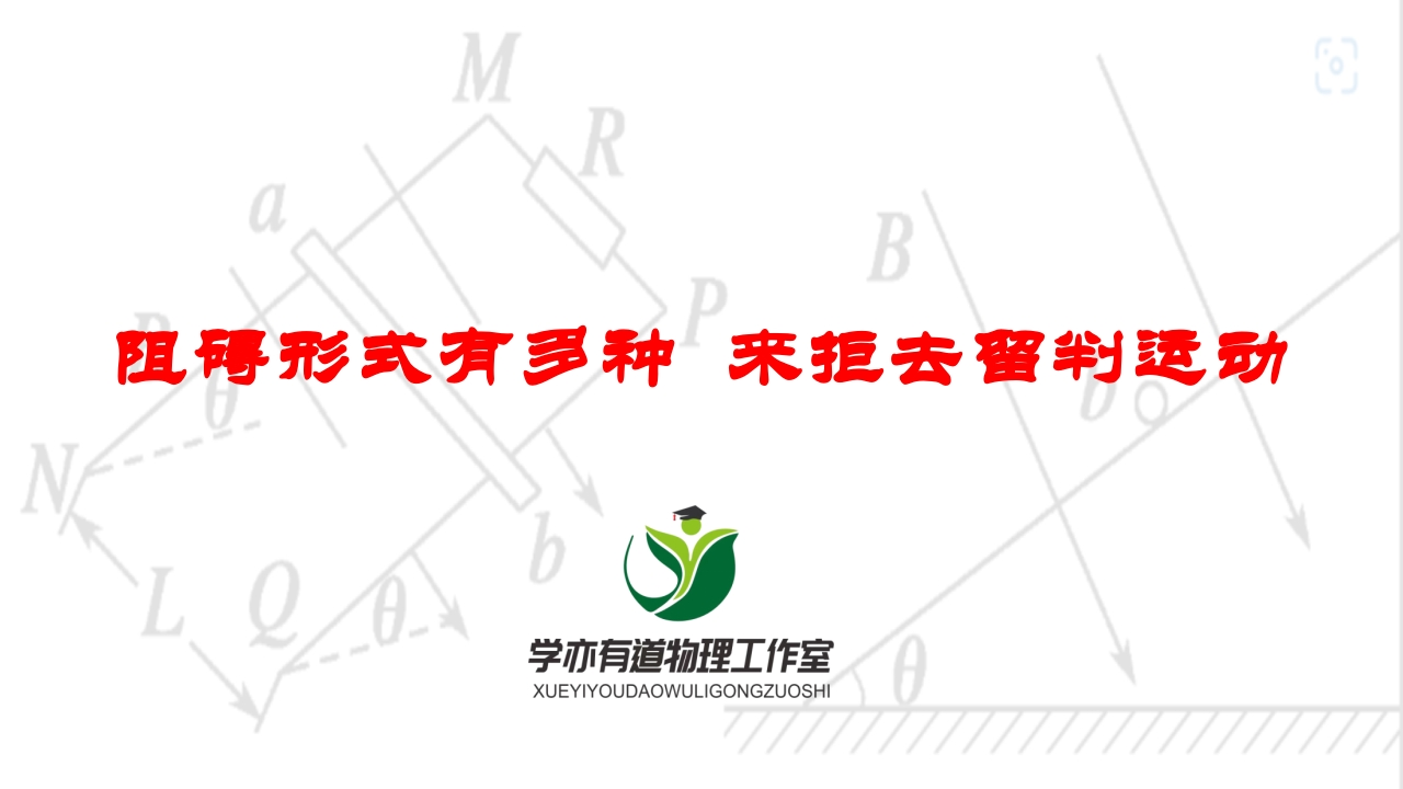 246阻碍形式有多种来拒去留判运动