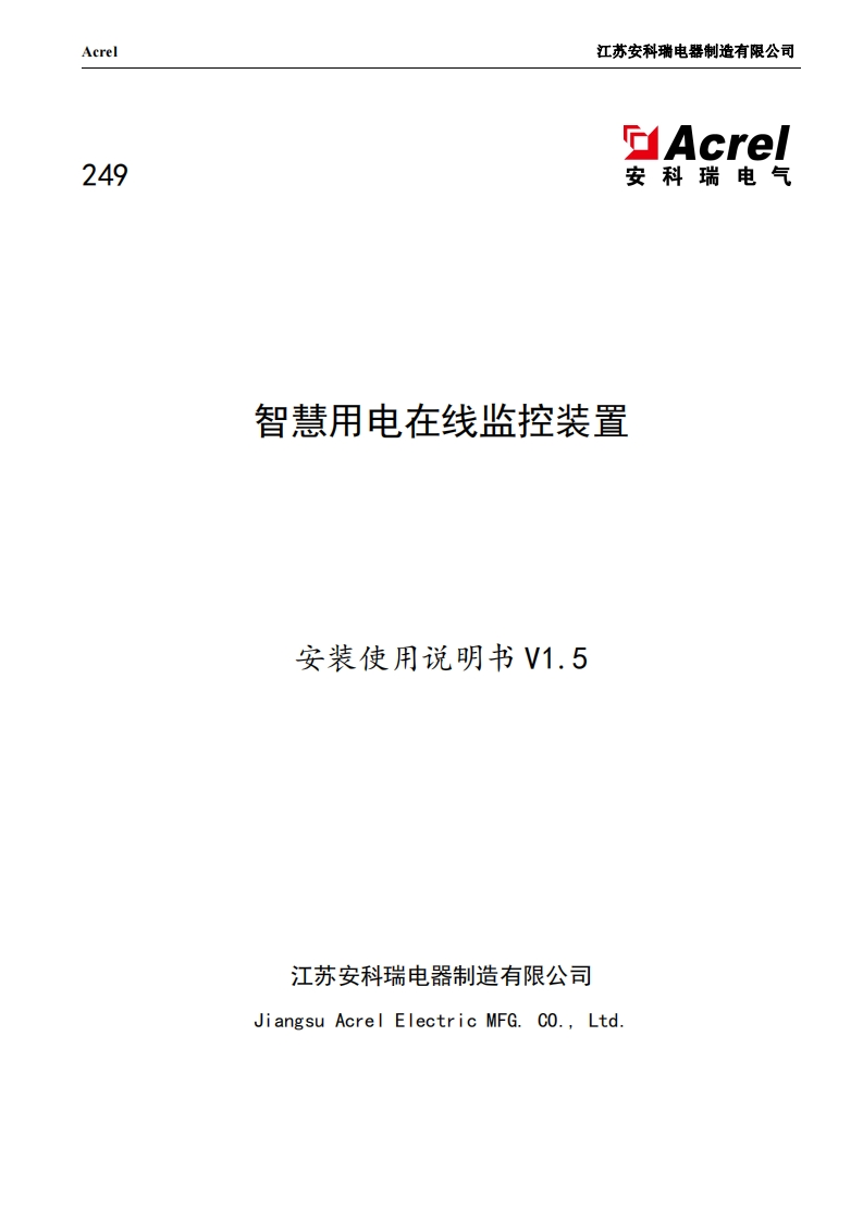 249ARCM300TV1.5-20200428-中文