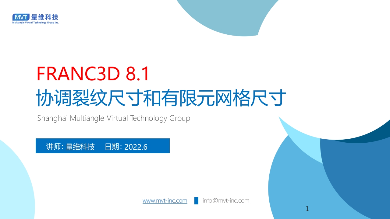 25-裂纹尺寸和有限元网格尺寸协调