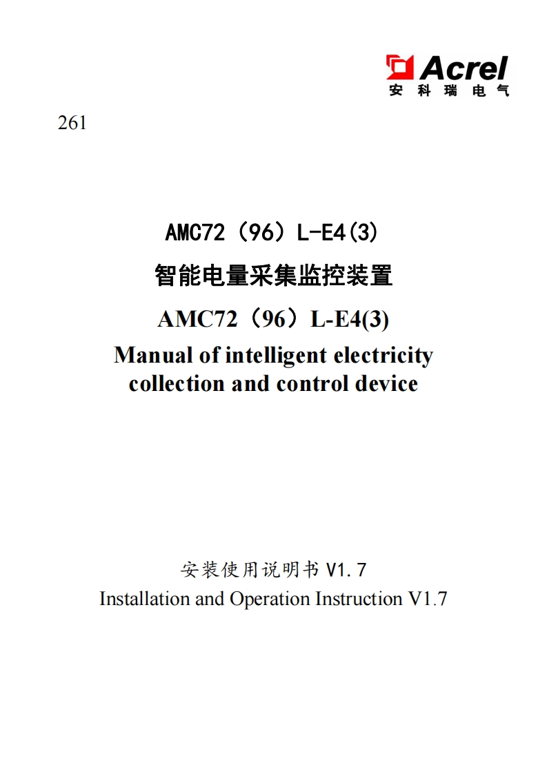 261AMC72(96)L-E4使用说明书（中英文）V1.7