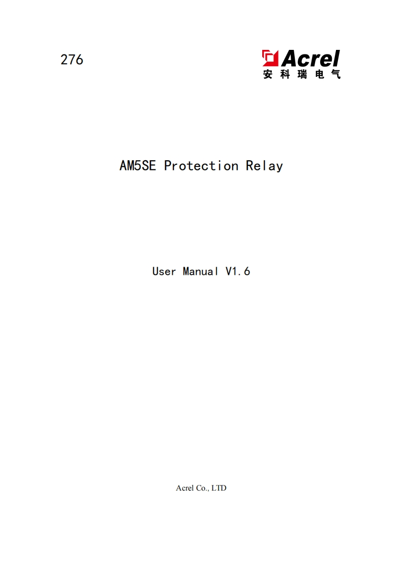 276（英）-AM5SE系列微机保护测控装置操作说明书-V1.6-202501170808(V1.3)