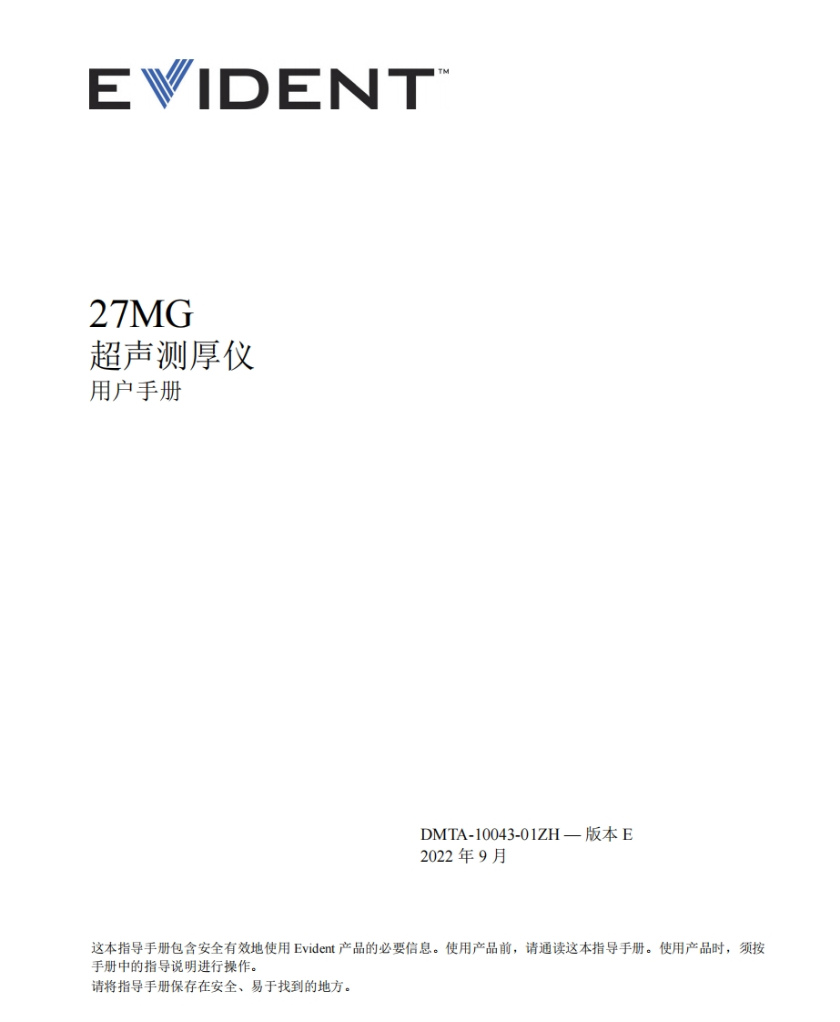 27MG-用户操作说明书手册_中文_202209