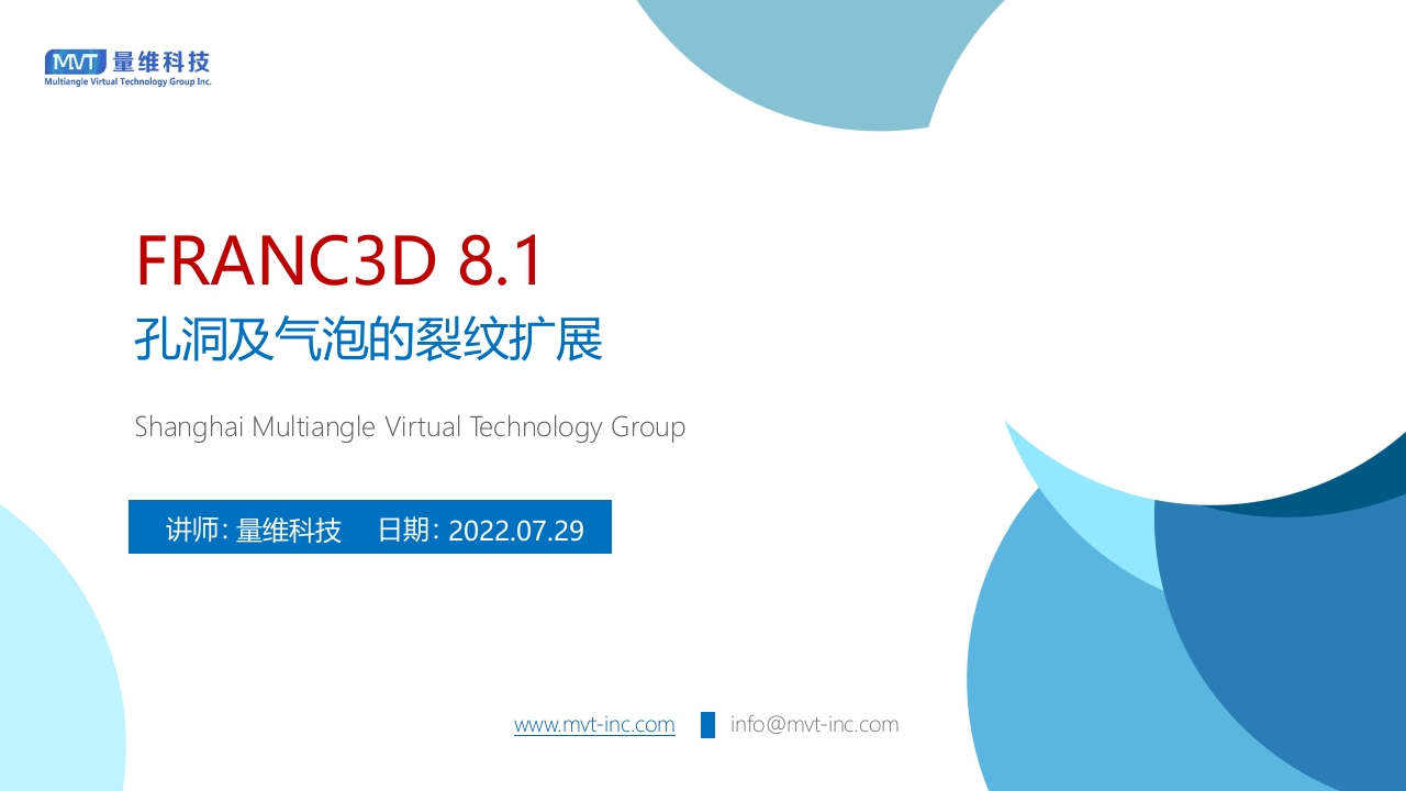 28-孔洞及气泡的裂纹扩展