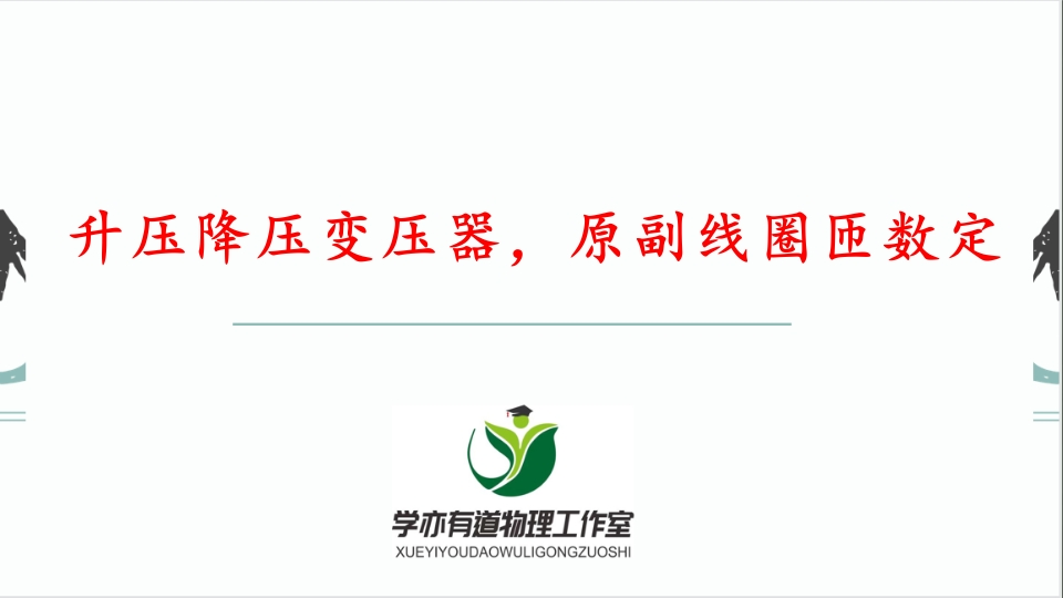 280升压降压变压器原副线圈匝数定