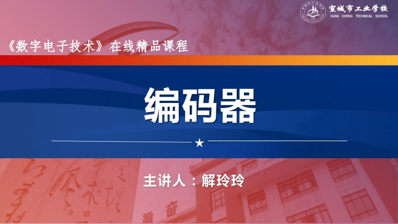 3.2编码器(1)