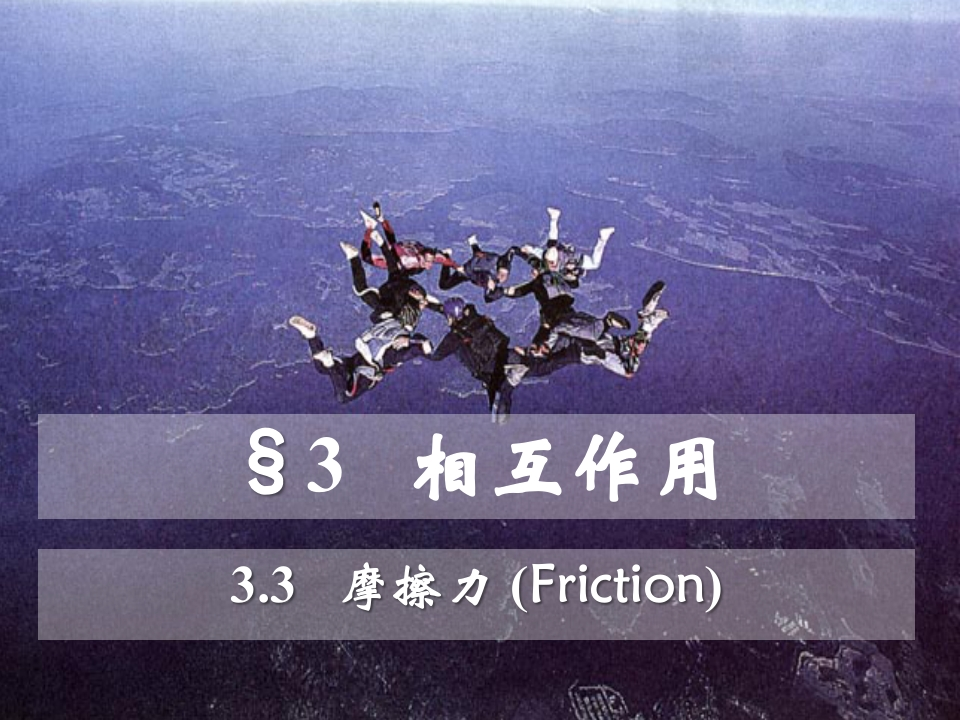 3.3摩擦力新质力文库 - 聚焦新质生产力发展的数字化知识库_行业洞察 / 理论成果 / 实践指南免费下载新质力文库