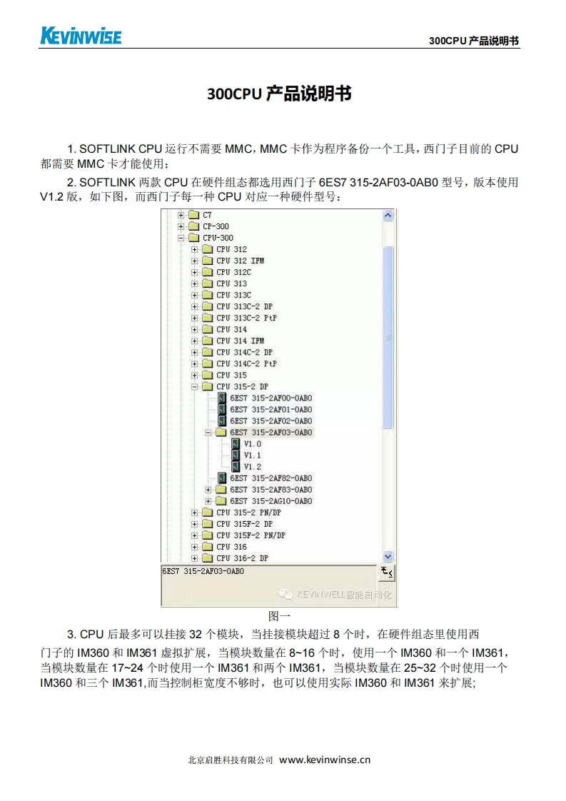 300CPU使用说明书手册