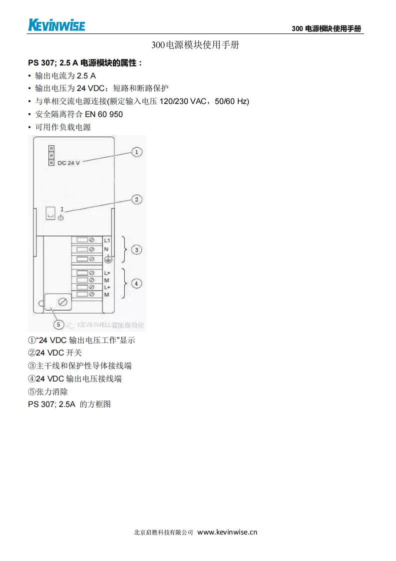 300电源模块使用说明书手册