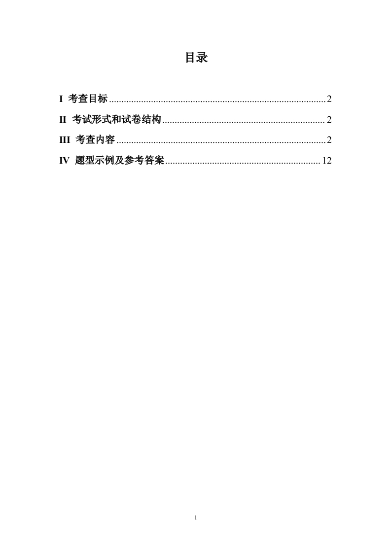 308《护理综合》考试大纲（202407修订）