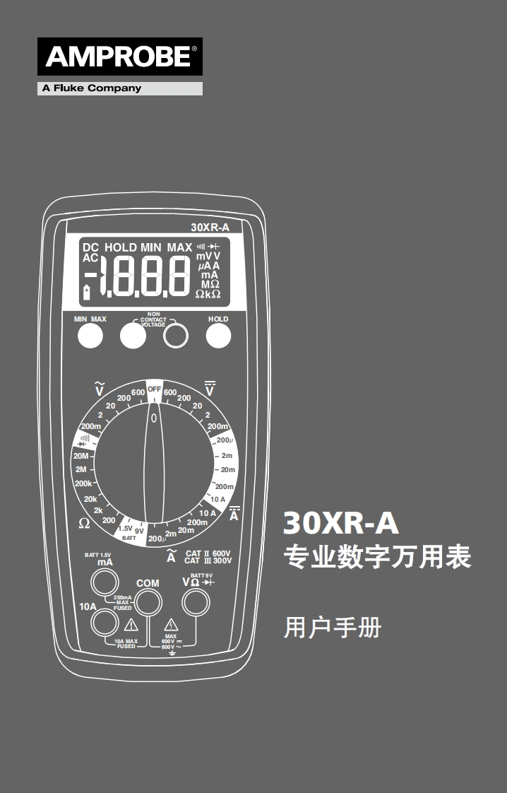 30XR-A_用户操作用户操作手册手册_80x125_CN