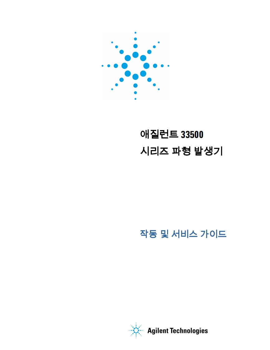 335xxB_Series_Waveform_Generators_UG操作说明书手册