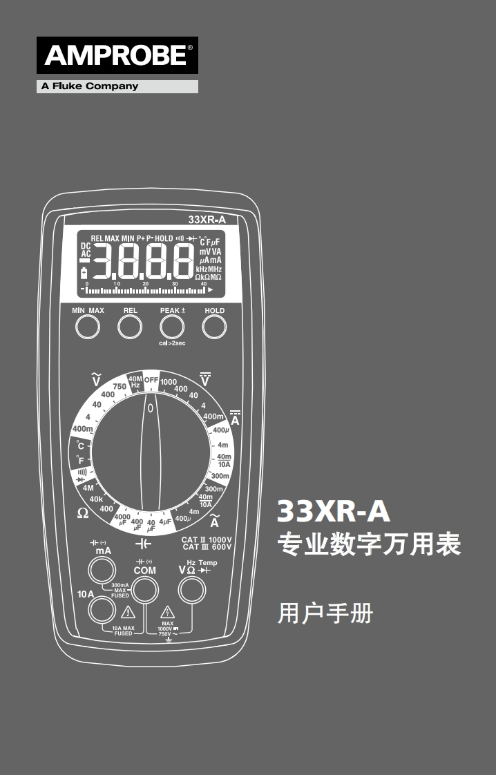 33XR-A_用户操作用户操作手册手册_80x125_CN