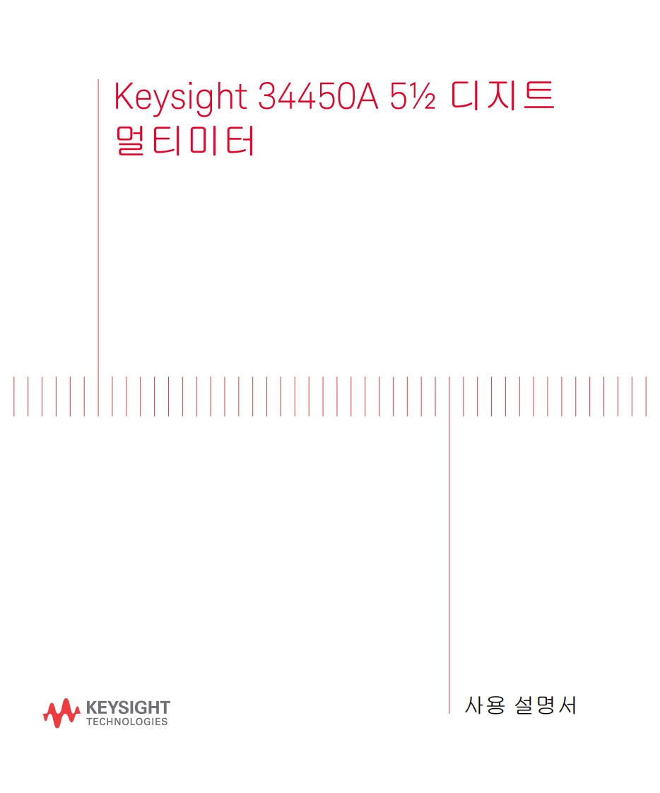 34450A_UG操作说明书手册