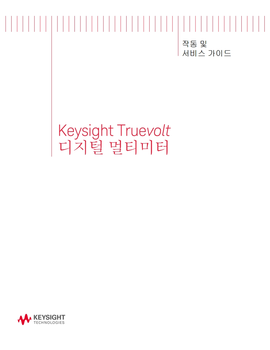 34460A_34461A_34465A_34470A_UM操作说明书手册