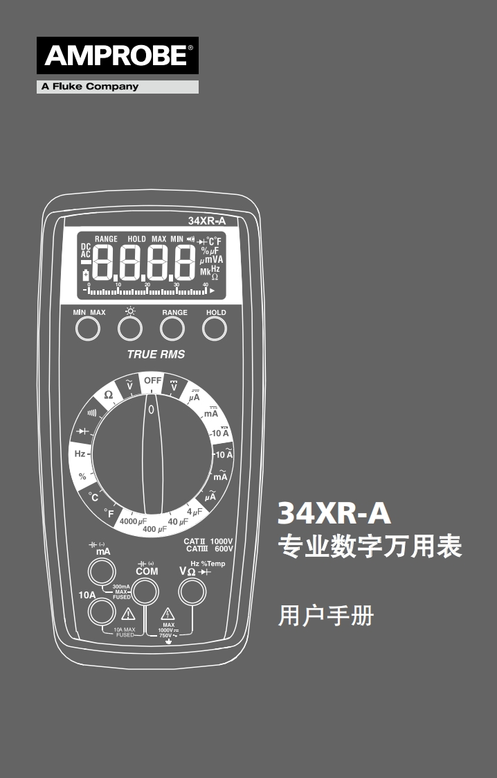 34XR-A_用户操作用户操作手册手册_80x125_CN