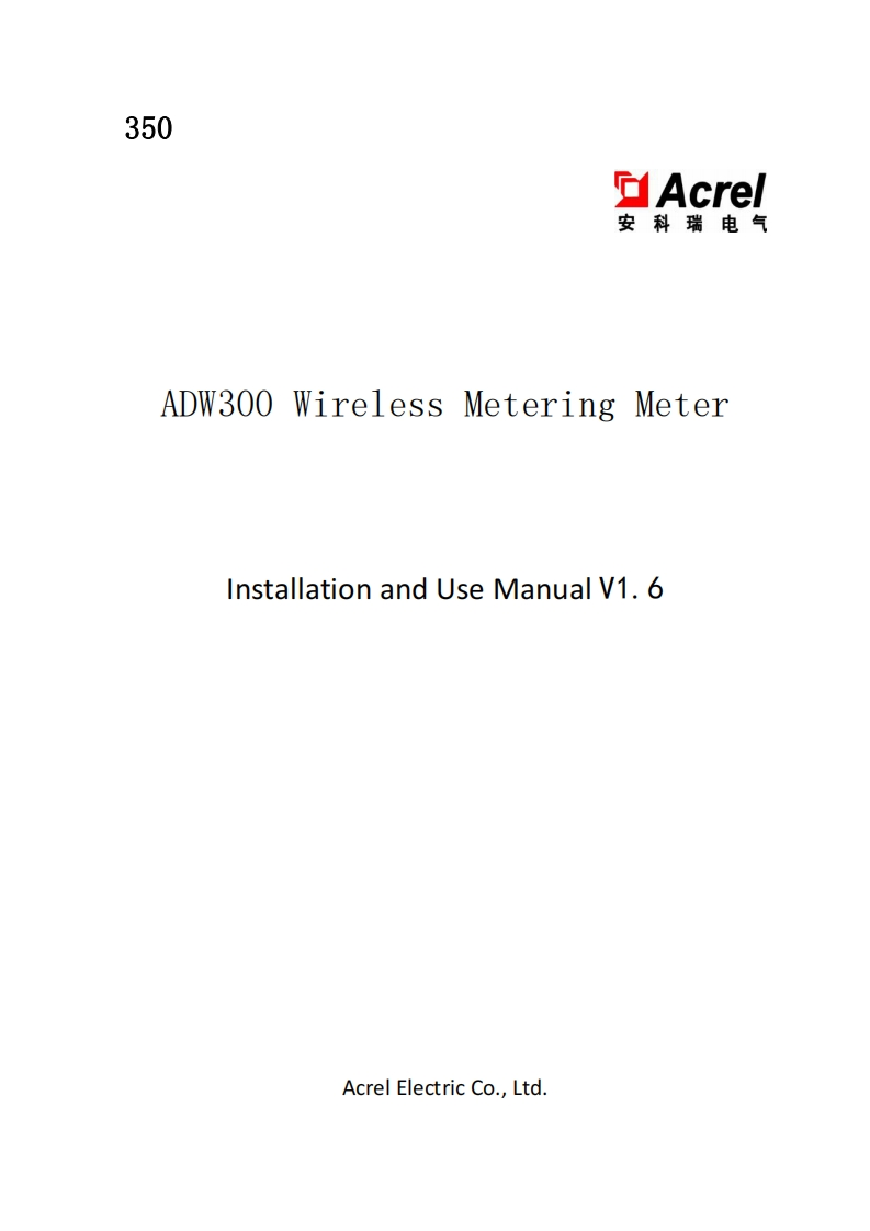 350ADW300系列无线计量仪表使用英文说明书V1.6(V2.3)