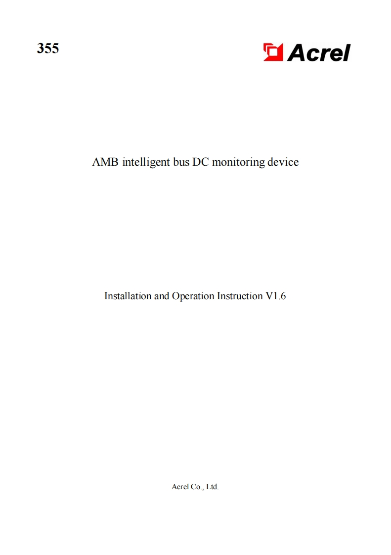 355AMB智能母线直流监控装置安装使用说明书V1.6-英文(V3.3)