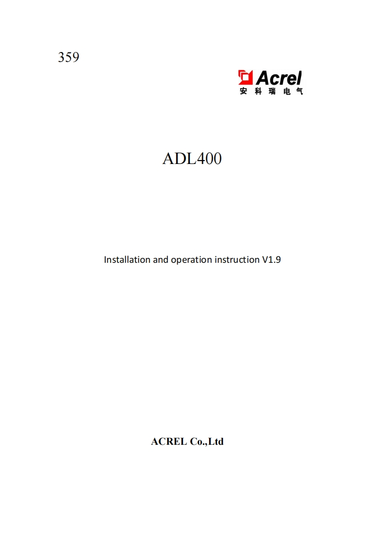 359ADL400InstallationandoperationinstructionV1.9(V6.2)