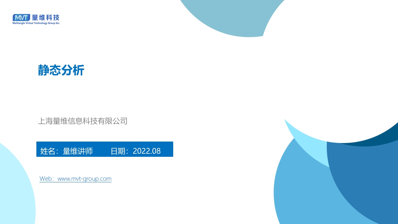 36-静态裂纹分析与应力强度因子计算