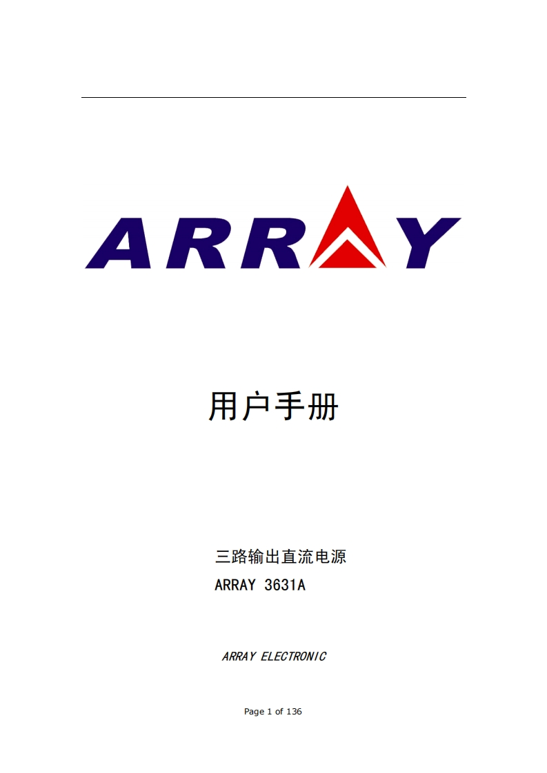 3631A用户操作说明书手册