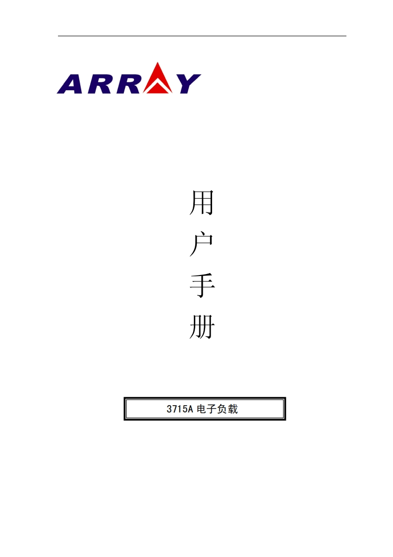 3715A用户手册