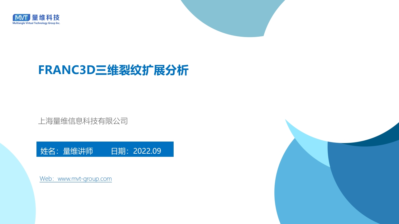 38-FRANC3D三维裂纹扩展分析