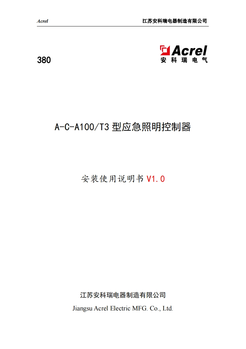 380A-C-A100T3控制器_V1.0_20200311-中文