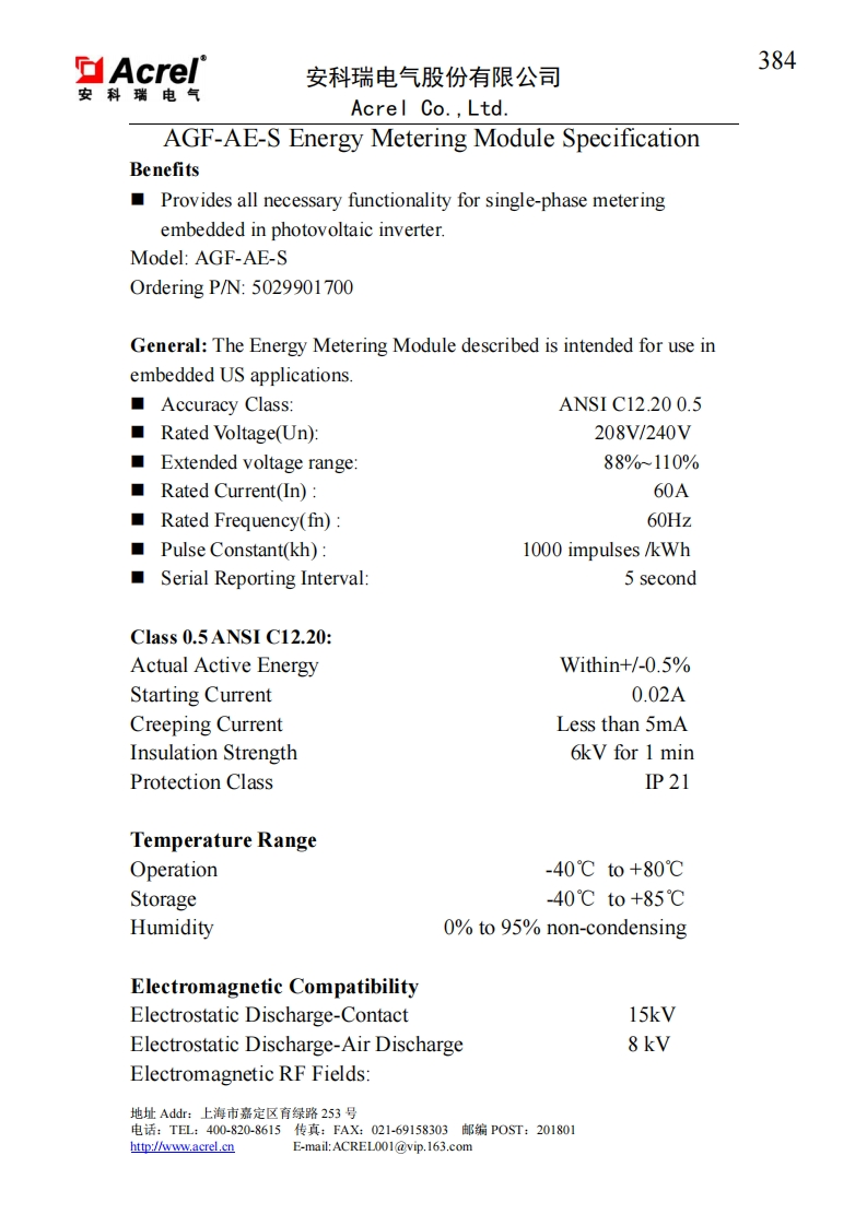 384AGF-AE-SEnergyMeteringModuleSpecificationV1.1
