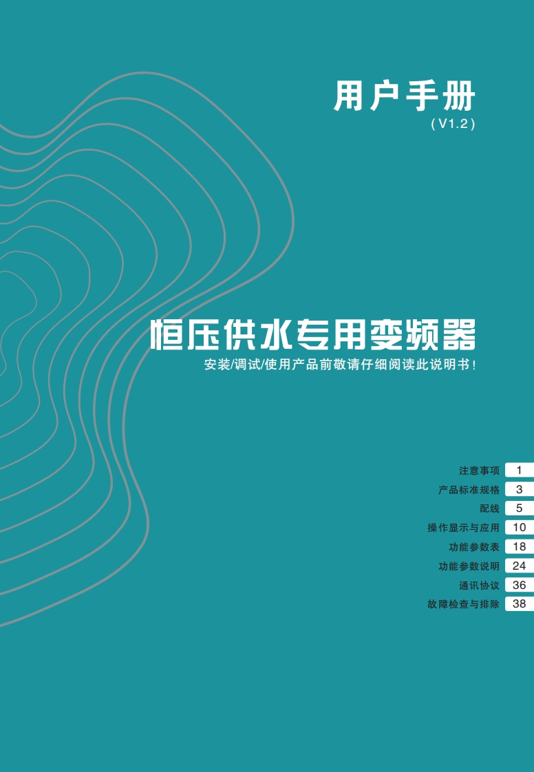 389zx操作说明书手册V1.2