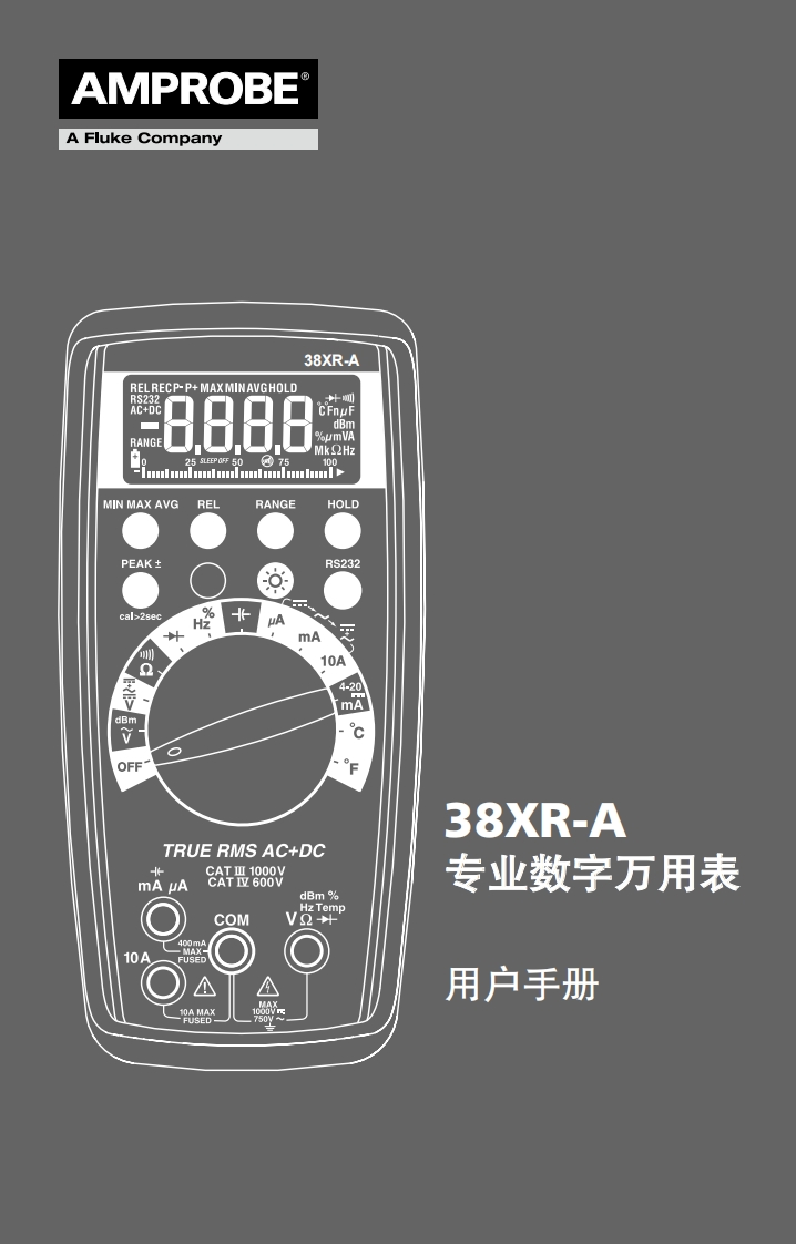 38XR-A_用户操作用户操作手册手册_80x125_CN