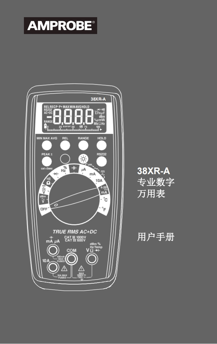 38XR-A_用户操作用户操作手册手册_CN
