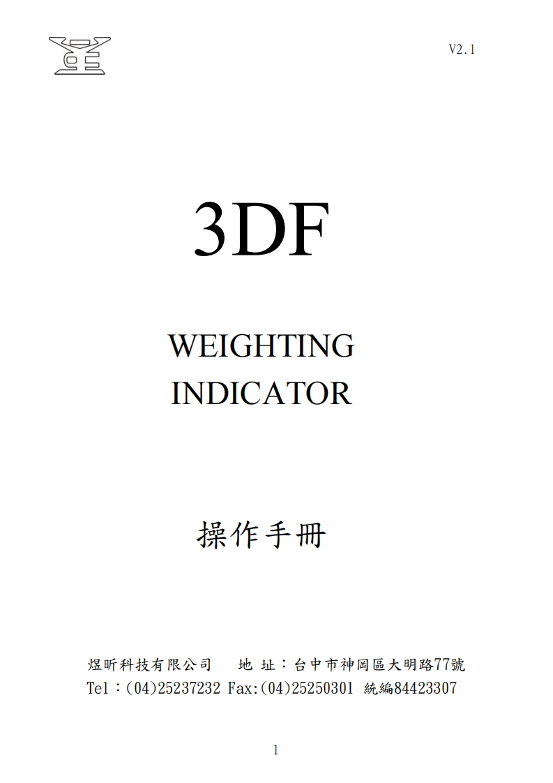 3DF---三軸說明書(對折版)