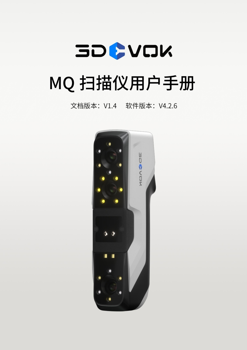 3DeVOK-MQ用户手册-V4.2.6
