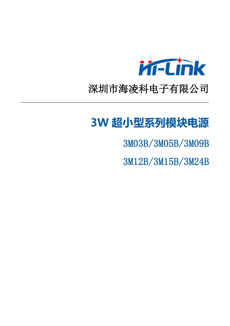 3WB系列电源模块规格书新质力文库 - 聚焦新质生产力发展的数字化知识库_行业洞察 / 理论成果 / 实践指南免费下载新质力文库