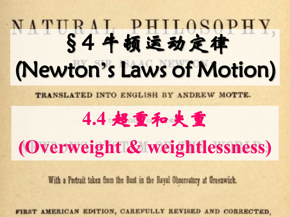 4.4超重失重新质力文库 - 聚焦新质生产力发展的数字化知识库_行业洞察 / 理论成果 / 实践指南免费下载新质力文库