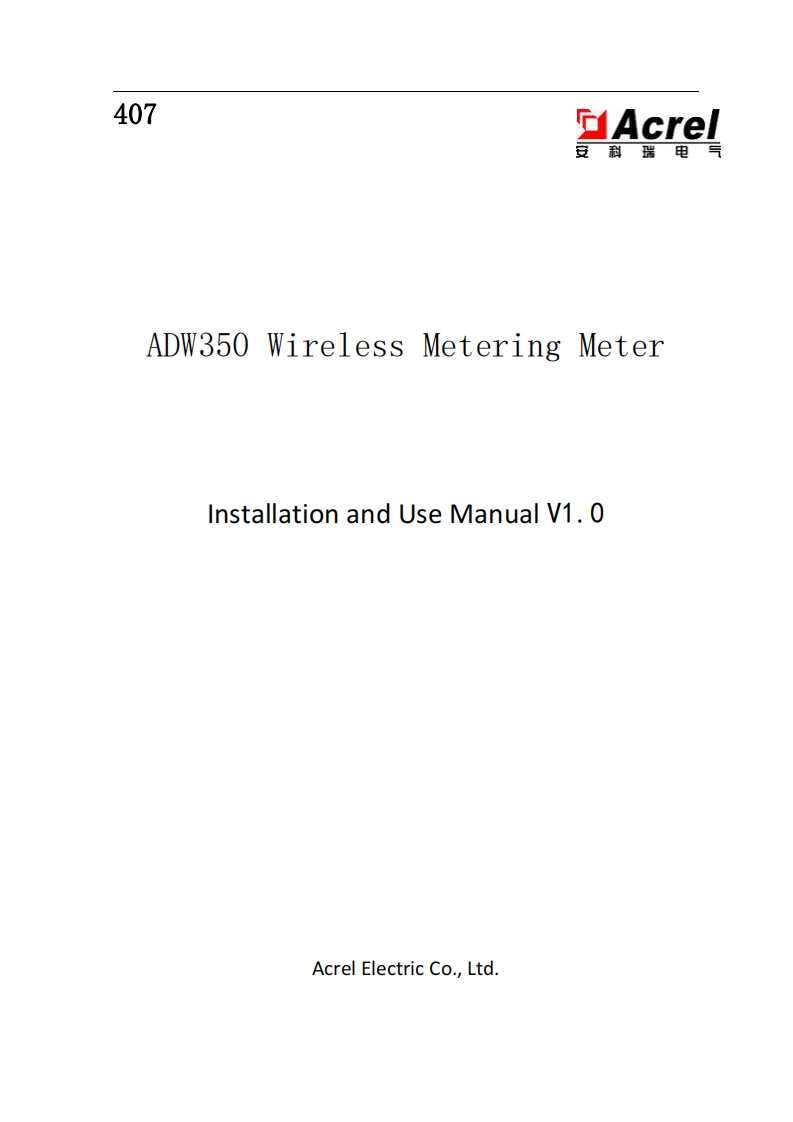 407ADW350系列无线计量仪表使用英文说明书V1.0(V1.1)