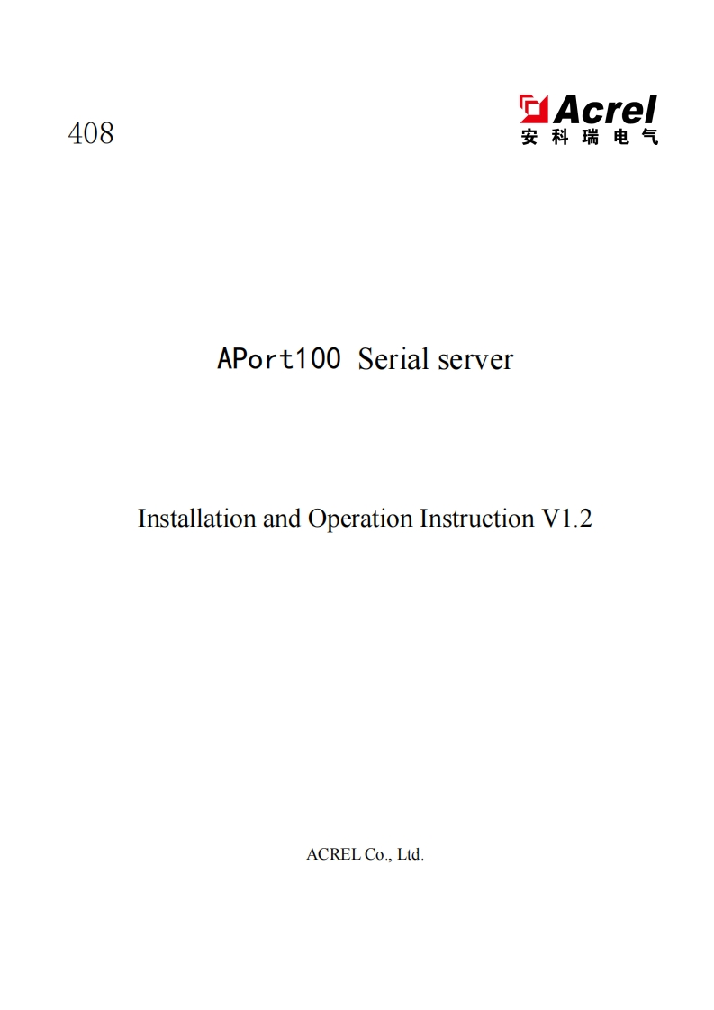 408APort100串口服务器说明书V1.2(英文)-20210323(V2.2)