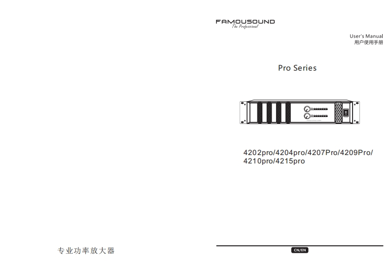 4202-4204-4207-4209-4210-4215PRO操作说明书手册
