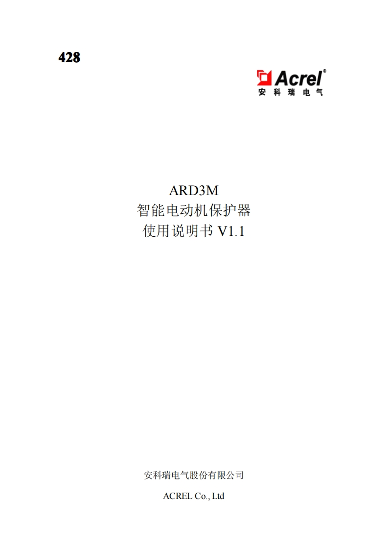 428ARD3MV1.1-20210120-中文