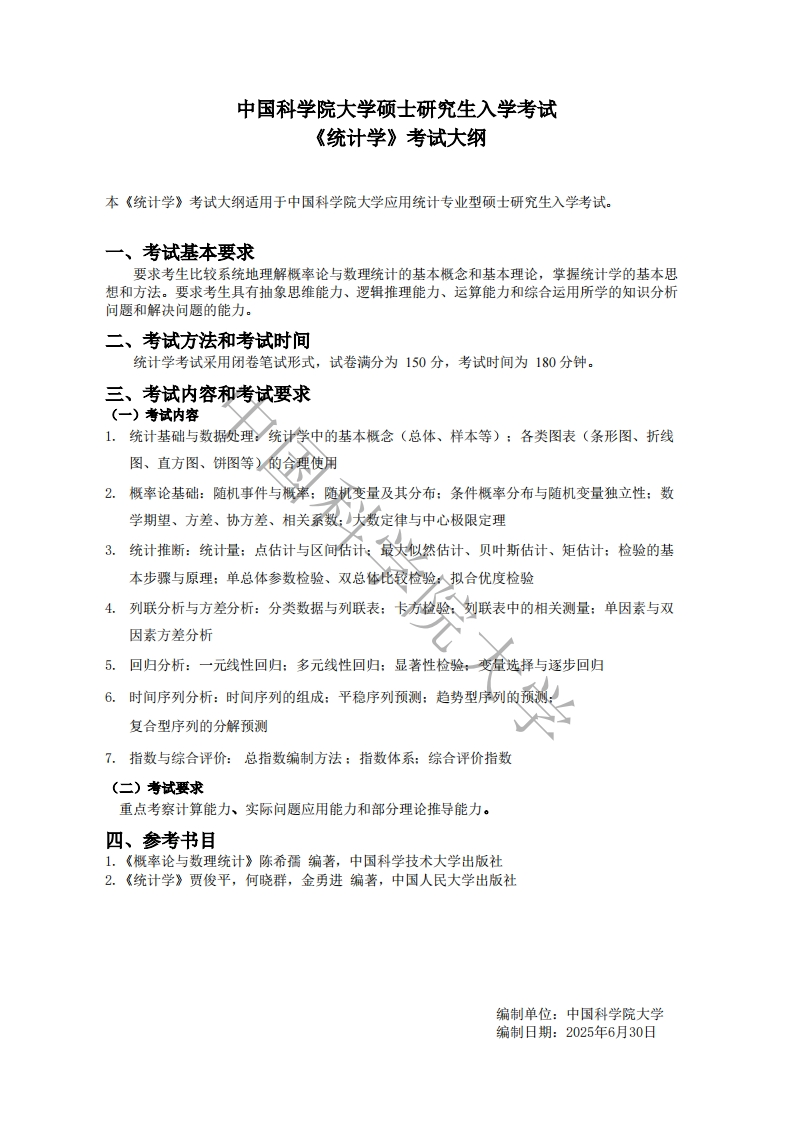 432-统计学