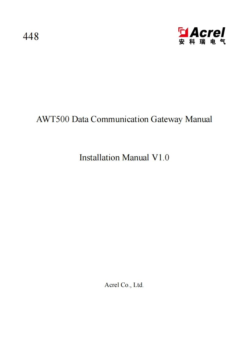 448AWT500数据通讯网关说明书V1.0(英文)-20220307(V1.2)