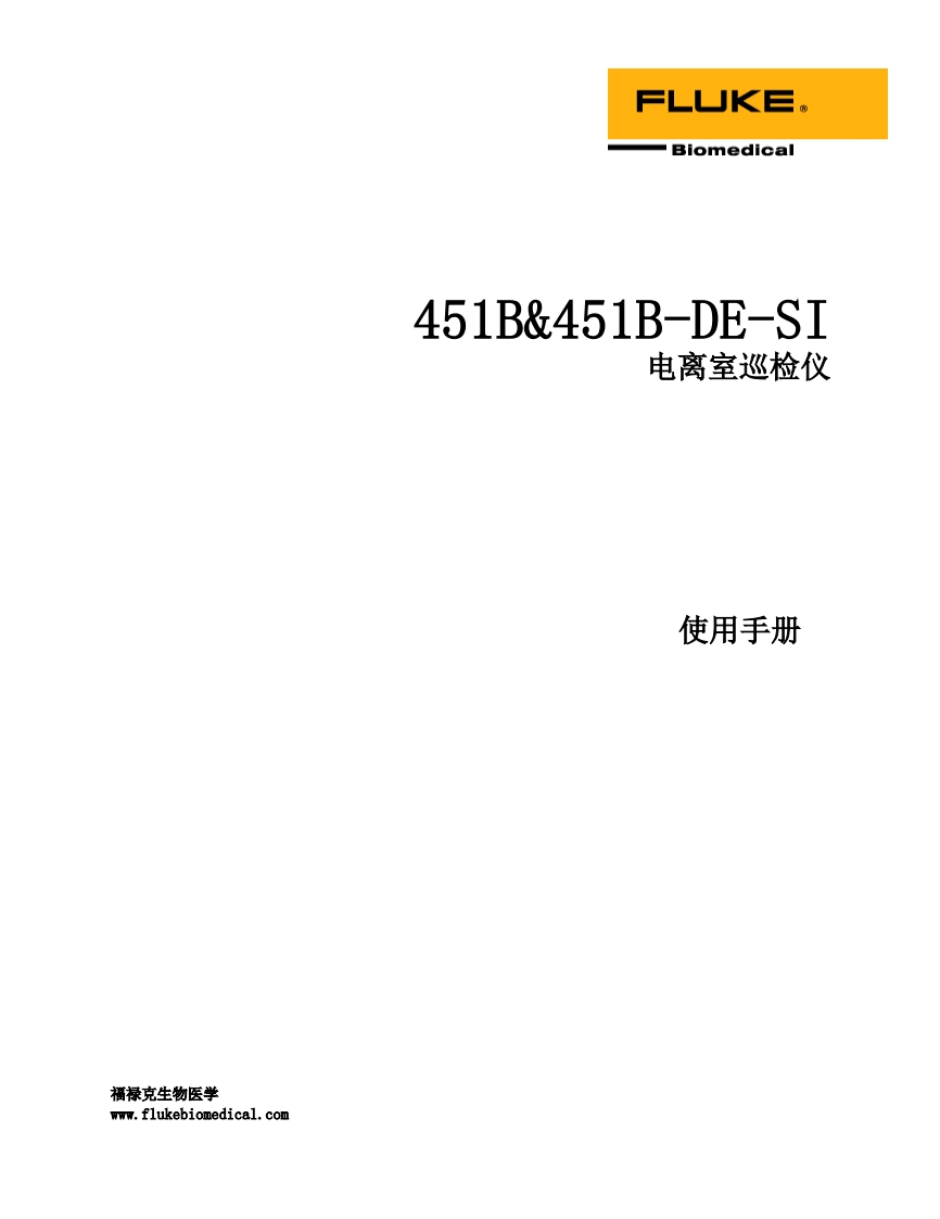 451B中文操作手册