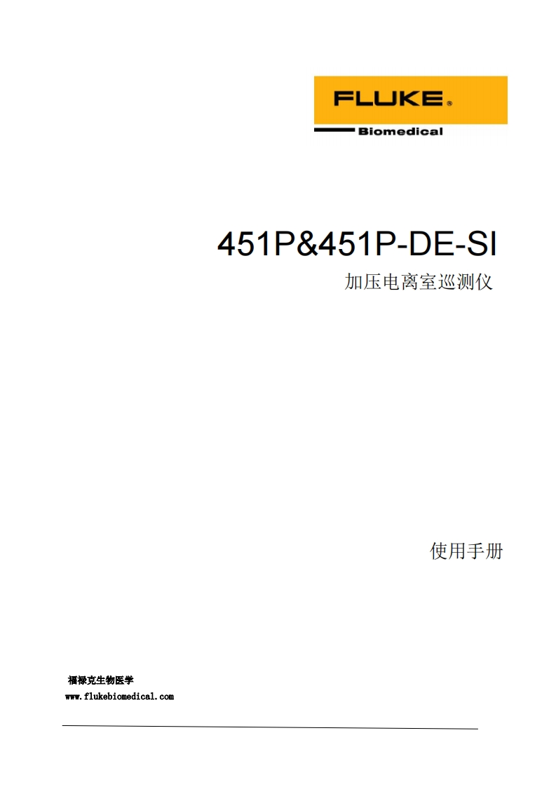 451P中文操作手册
