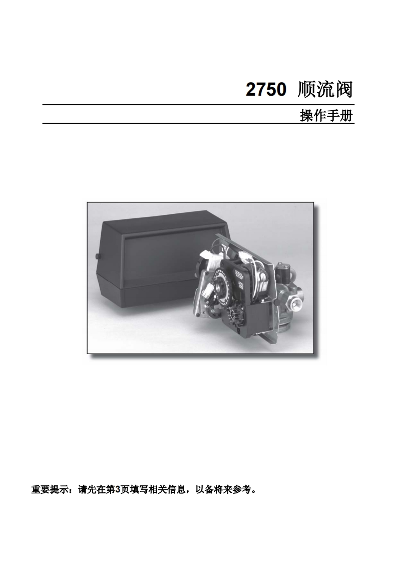 4610_2750控制阀说明书新质力文库 - 聚焦新质生产力发展的数字化知识库_行业洞察 / 理论成果 / 实践指南免费下载新质力文库